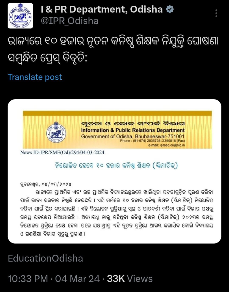 OSSC CGL Cutoff 2024