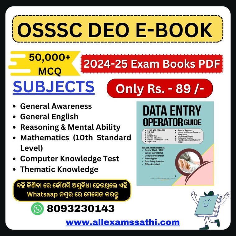 Odisha Child Care Department Recruitment 2024