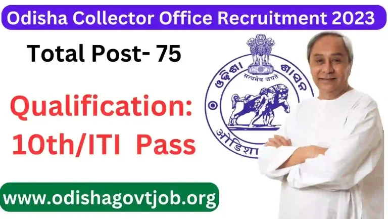 Odisha Collector Office Recruitment 2023- Apply online for 75 Guest Teacher & Other vacancies, Odisha Govt Jobs