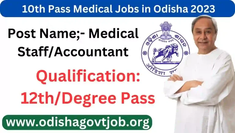 10th Pass Medical Jobs in Odisha 2023- Medical Jobs in Odisha, Odisha Govt Jobs