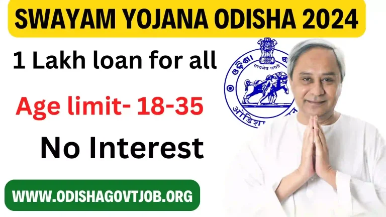 Swayam Yojana Odisha 2024- Benefits, Documents, Apply Link available Now