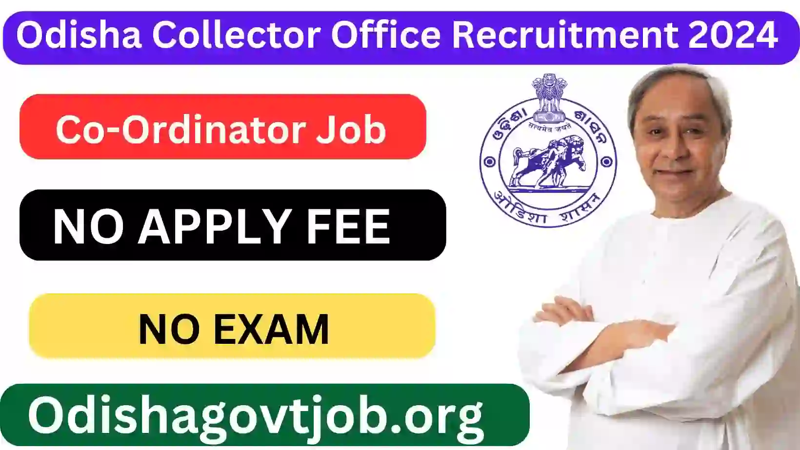 Odisha Collector Office Recruitment 2024