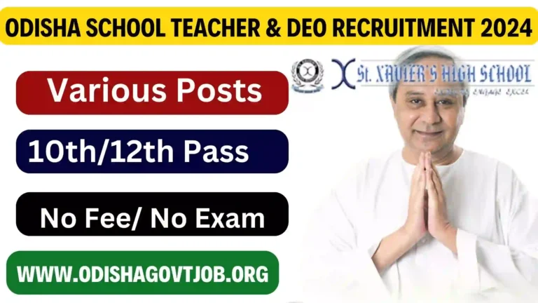 Odisha School Teacher & DEO Recruitment 2024- Odisha Govt Job vacancies, Odisha 10th Pass Jobs