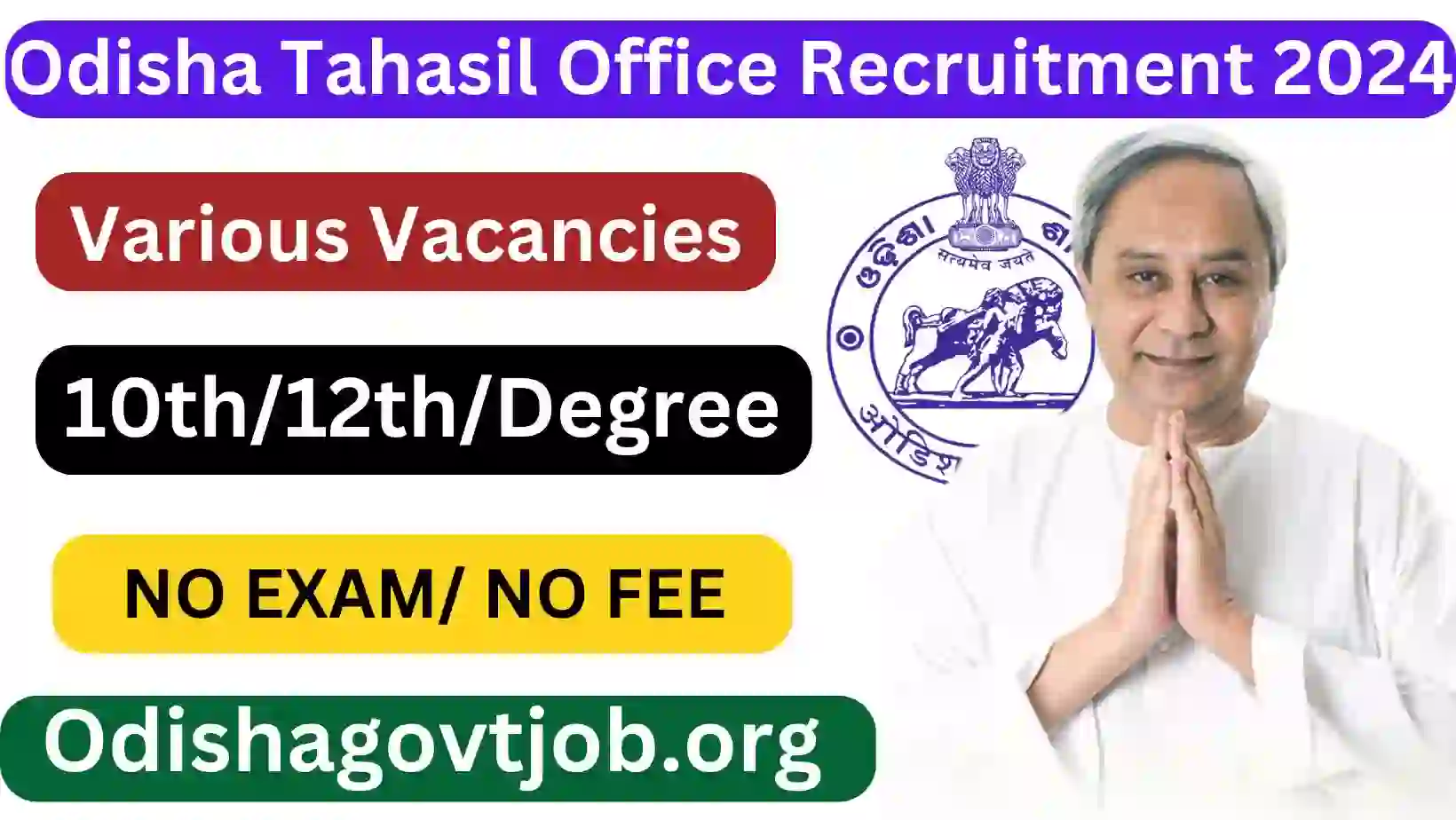 Odisha Tahasil Office Recruitment 2024