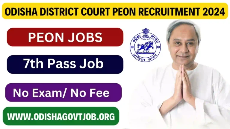 Odisha District Court Peon Recruitment 2024- Apply link available now, 10th Pass Court Peon Jobs