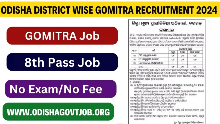 Odisha District Wise Gomitra Recruitment 2024- Apply link available now for various Posts, Odisha Govt Jobs