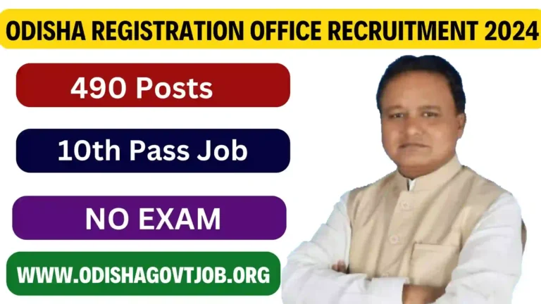 Odisha Registration Office Recruitment 2024- Apply online for 490 10th Pass Jobs, Odisha Govt Jobs