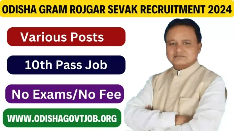 Odisha GRS Recruitment 2024- Sambalpur 101 GRS Job apply link available now, Sambalpur GRS Job