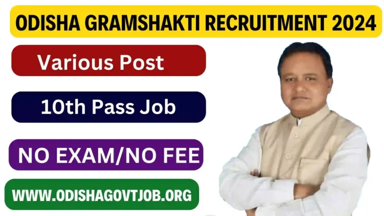 Odisha Gramshakti Recruitment 2024- Odisha Village level job vacancies, 10th Pass Govt Jobs