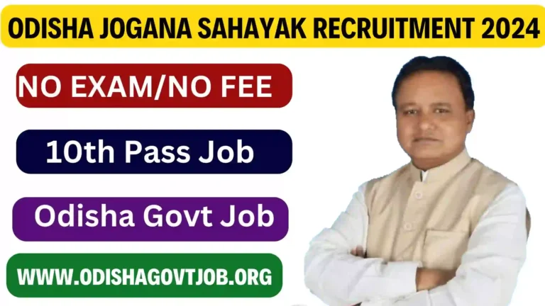 Odisha Jogana Sahayak Recruitment 2024- Sundargarh Jogana Sahayak Jobs, 10th Pass Odisha Job