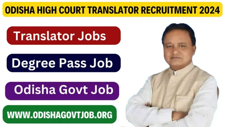 Odisha High Court Translator Recruitment 2024- Apply link available now, Odisha High Court Jobs